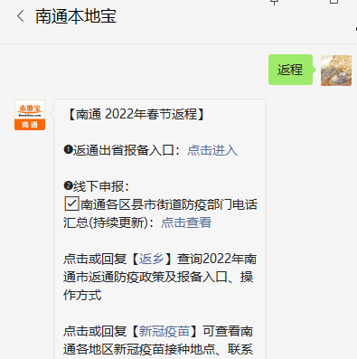 南通防疫政策先行，筑牢疫情防控坚实防线防线