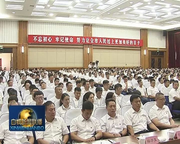 白城市历史溯源探究