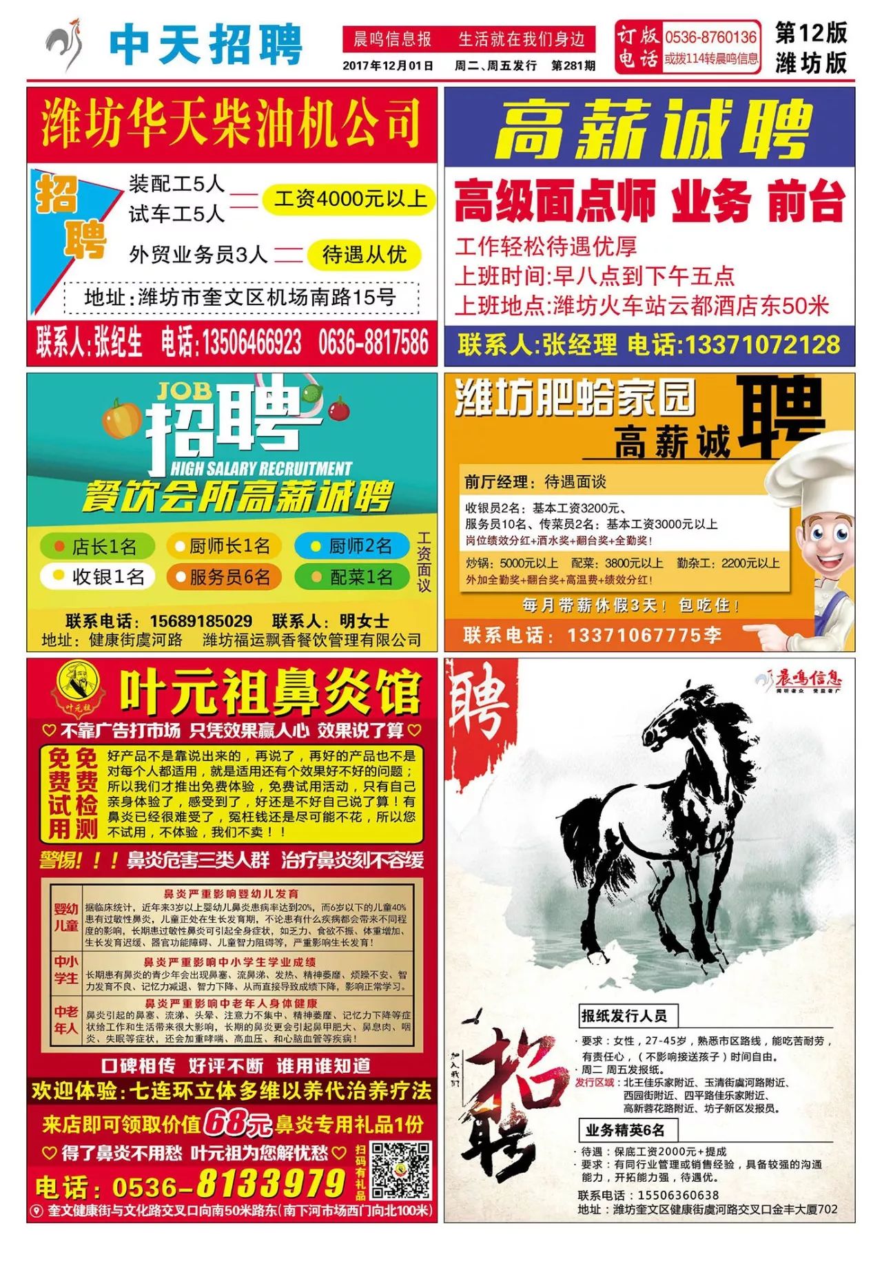 教练式管理 第123页