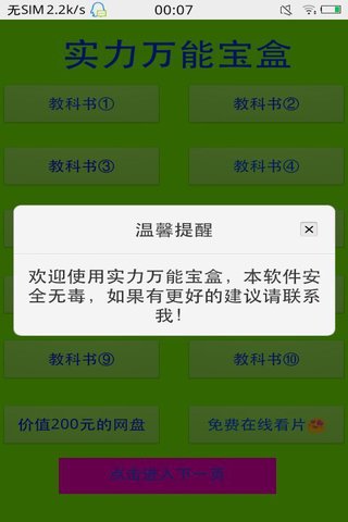 拓展训练 第110页