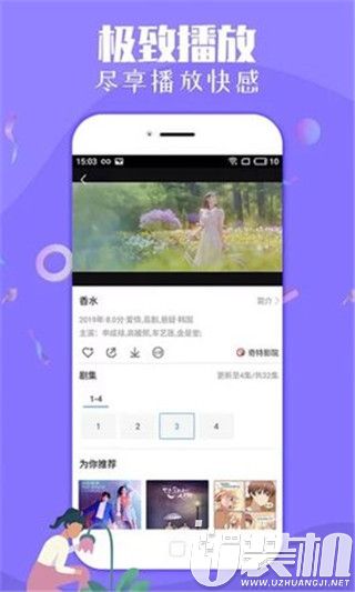 教练式管理 第87页