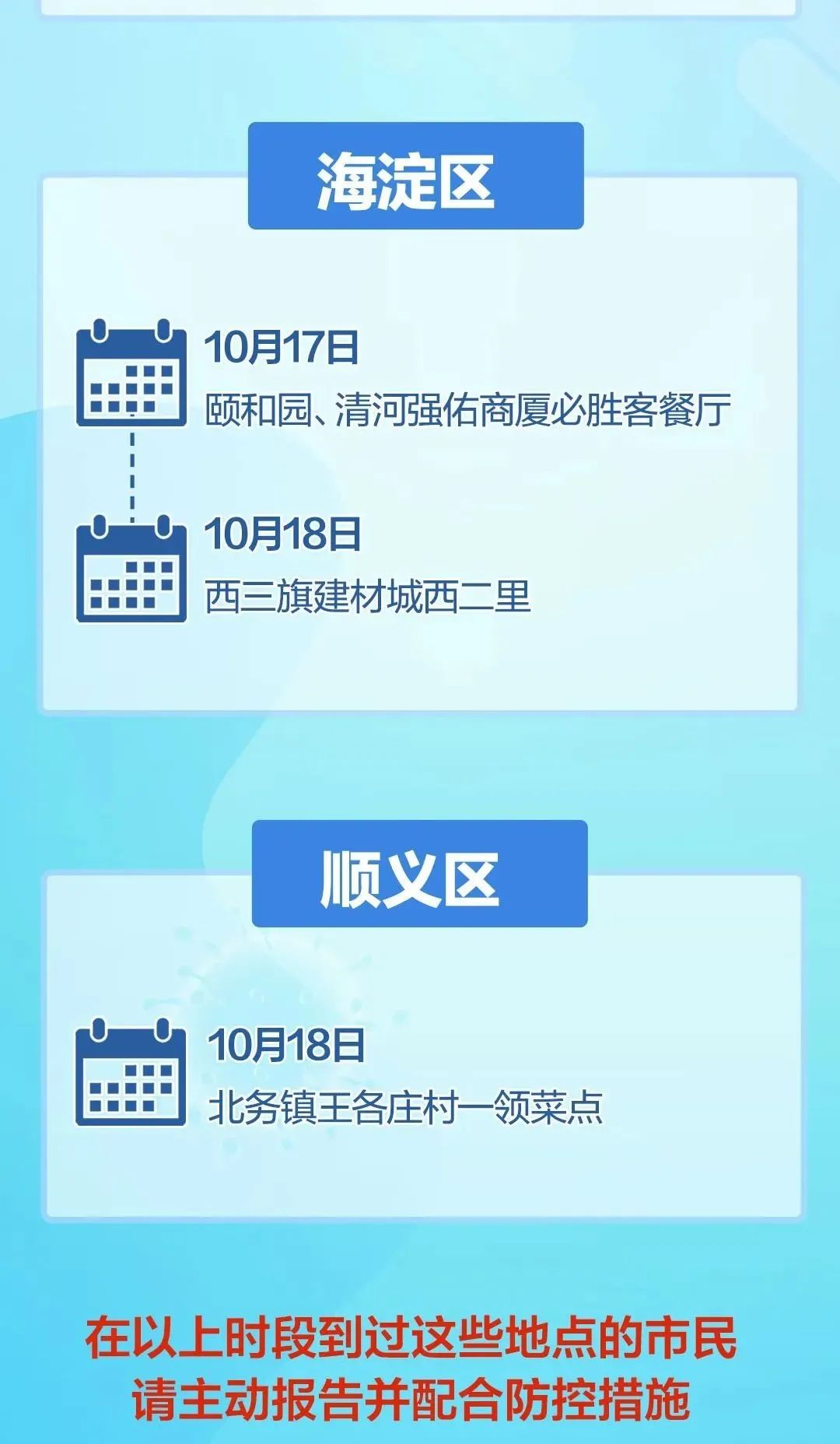 明永福